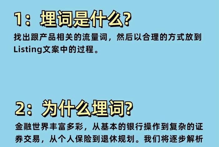 跨境电商listing是指什么,跨境的listing 跨境电商listing是指什么,跨境的listing