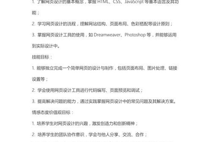 电商网站设计报告，电商网站设计报告怎么写