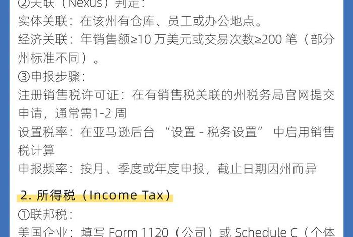 跨境电商亚马逊怎么做账报税 - 跨境电商亚马逊怎么做账报税的 跨境电商亚马逊怎么做账报税 - 跨境电商亚马逊怎么做账报税的