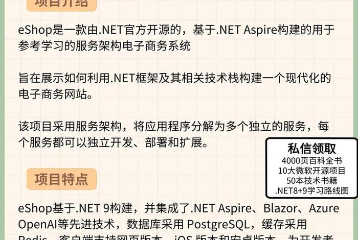开源电商平台,开源电商平台官网 开源电商平台,开源电商平台官网