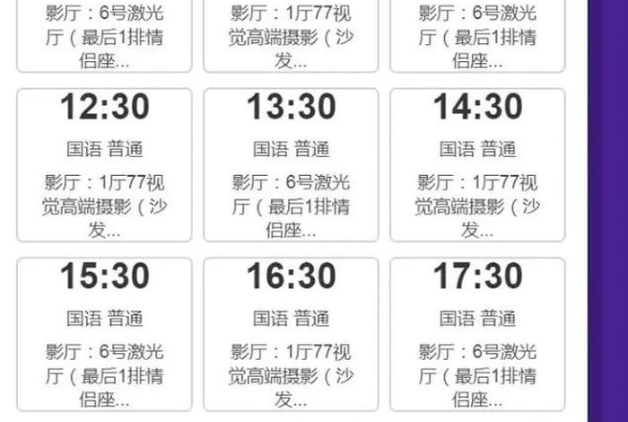 博商电影院今日放映表 - 博商电影院今日放映表最新 博商电影院今日放映表 - 博商电影院今日放映表最新