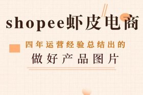 跨境电商怎么做的用什么软件好、跨境电商怎么做的用什么软件好呢