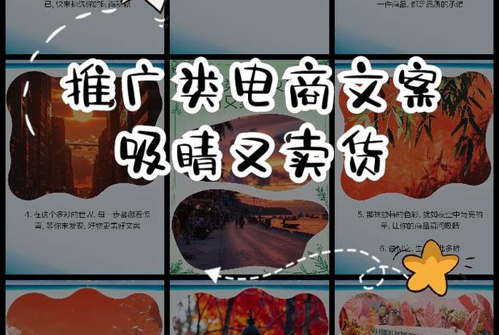 文案和电商文案;文案和电商文案的区别 文案和电商文案;文案和电商文案的区别