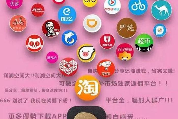 趣拼拼电商 趣拼商城是传销吗 趣拼拼电商 趣拼商城是传销吗