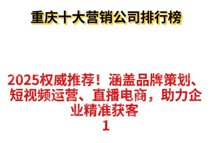 重庆电商运营;重庆电商运营公司有哪些 重庆电商运营;重庆电商运营公司有哪些