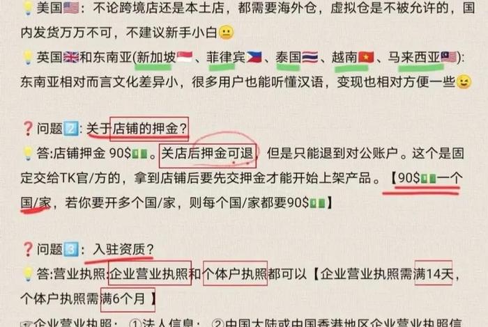 tk跨境电商账号怎么注册 - tiktok跨境电商怎么做