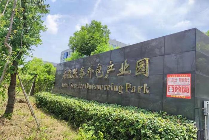 安徽电商产业园区有哪些 - 安徽电商产业园区有哪些公司 安徽电商产业园区有哪些 - 安徽电商产业园区有哪些公司