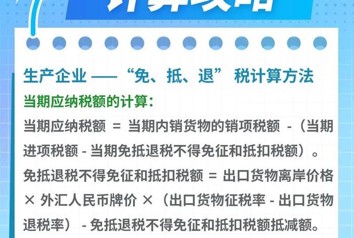 跨境电商出口退税视频教程完整版(出口跨境电商退税政策) 跨境电商出口退税视频教程完整版(出口跨境电商退税政策)
