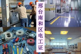 南尚电工材料有限公司，南尚电工材料有限公司工作车间怎么样