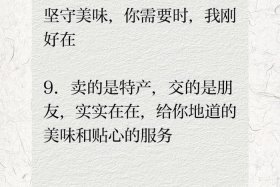 特产电商的文案；特产电商的文案怎么写