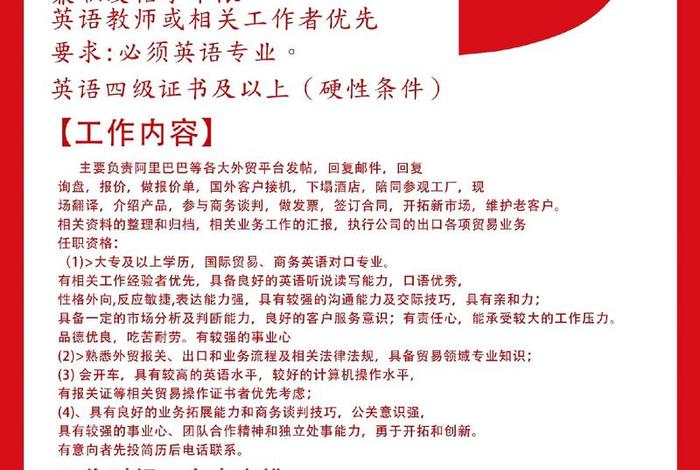 亚马逊外贸招聘(亚马逊外贸招聘要求) 亚马逊外贸招聘(亚马逊外贸招聘要求)