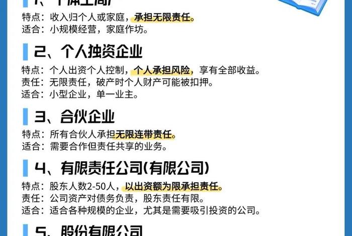 电商类型要注册什么公司，电商类型要注册什么公司好