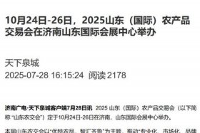 农产品交易平台；山东农产品交易平台