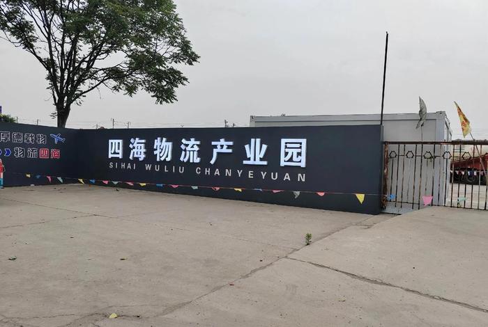 南海区安林电商物流园,南海区安林电商物流园地址 南海区安林电商物流园,南海区安林电商物流园地址