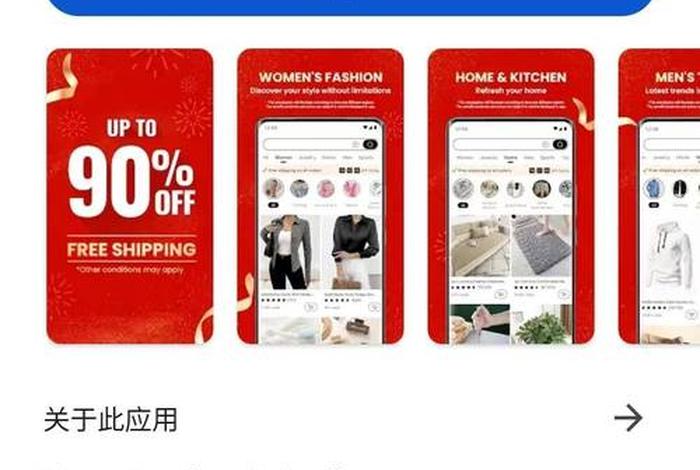 拼多多海外跨境电商 - 拼多多海外跨境电商app