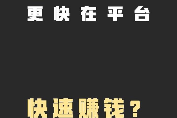 普通人做电商赚钱吗 - 普通人做电商赚钱吗现在