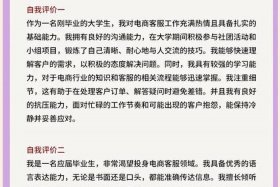 电商介绍自己 - 电商介绍自己的文案