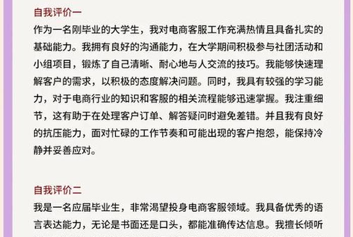 电商介绍自己 - 电商介绍自己的文案