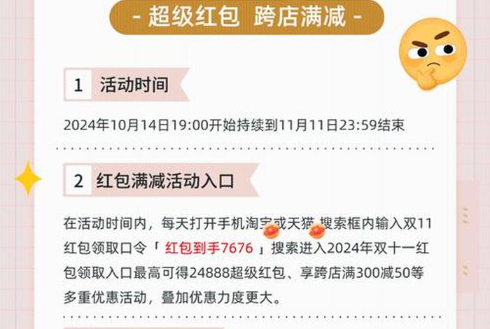 各大电商平台双十一活动时间(双十一各大电商平台的促销活动) 各大电商平台双十一活动时间(双十一各大电商平台的促销活动)