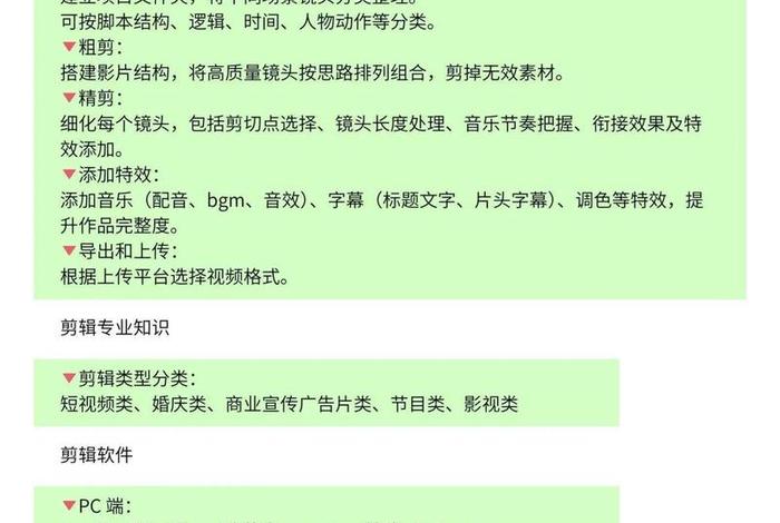 二类电商剪辑 - 二类电商剪辑怎么做 二类电商剪辑 - 二类电商剪辑怎么做