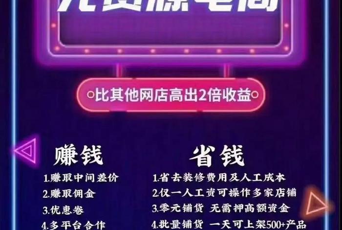 从零开始做电商,从零开始做电商赚钱吗 从零开始做电商,从零开始做电商赚钱吗
