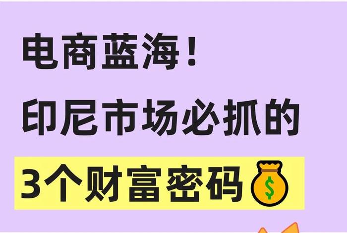 蓝海电商平台骗局揭秘最新消息,蓝海电商平台下载 蓝海电商平台骗局揭秘最新消息,蓝海电商平台下载