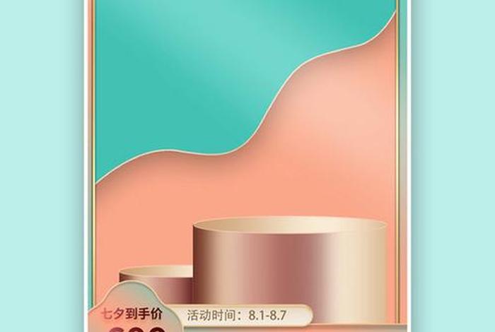 电商主图素材免费下载；电商主图素材免费下载网站