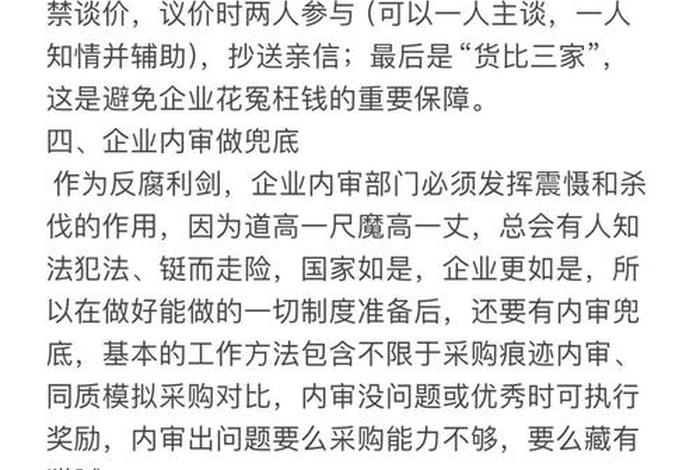 电商化采购廉政、政企电商化采购 电商化采购廉政、政企电商化采购