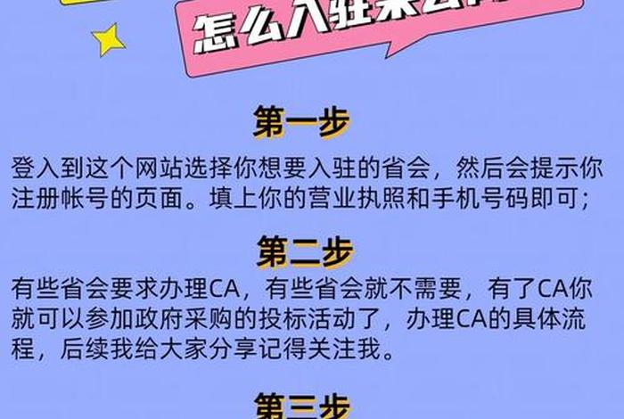 国网电商平台供应商 国网电商平台供应商有哪些