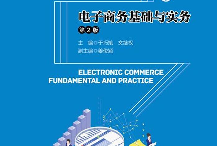 电商运营基础知识书籍、电商运营基础知识书籍推荐