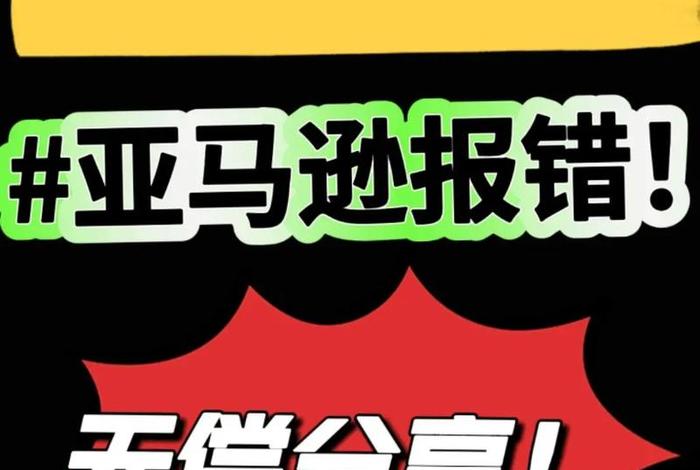 亚马逊跨境电商教学；亚马逊跨境电商教学视频