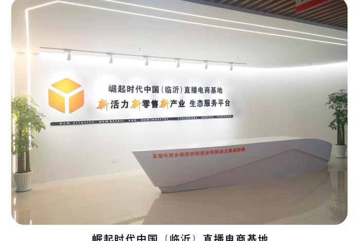 山东直播电商管理集团是官方吗;山东电商直播基地 山东直播电商管理集团是官方吗;山东电商直播基地