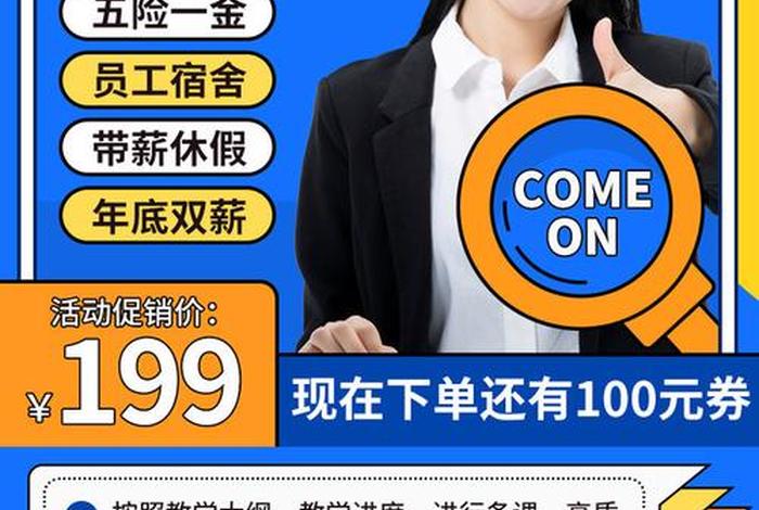 电商培训讲师招聘；招聘电商培训老师