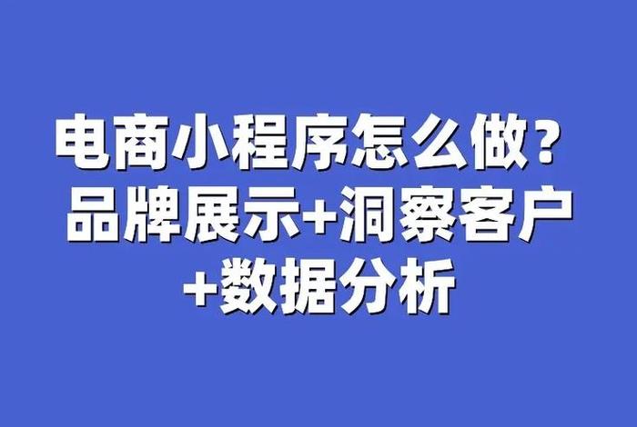 小程序电商直播、直播电商小程序开发 小程序电商直播、直播电商小程序开发