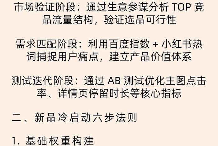 内容电商运营从爆文到爆款（内容电商的运营模式是什么？）