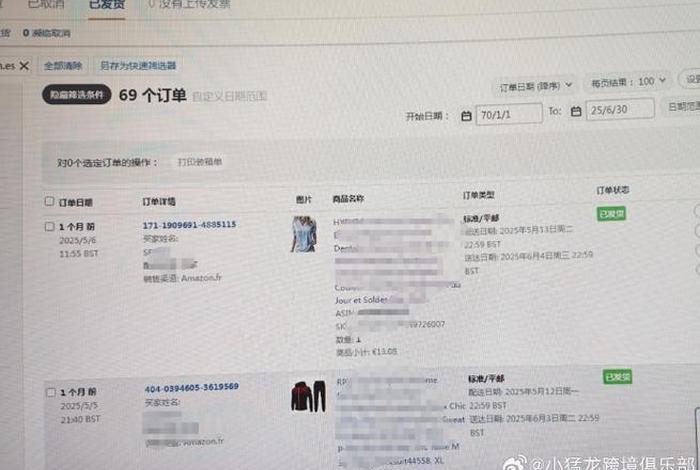 亚马逊外贸订单网 亚马逊外贸订单网址是什么