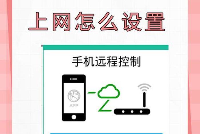 一部手机怎么控制另一部手机,一部手机怎么控制另一部手机的上网时间 一部手机怎么控制另一部手机,一部手机怎么控制另一部手机的上网时间