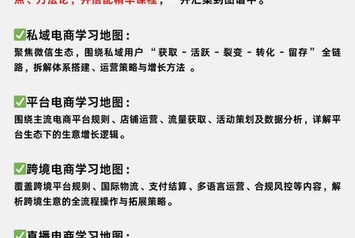 电商私域流量引流客（电商私域流量引流客服招聘）