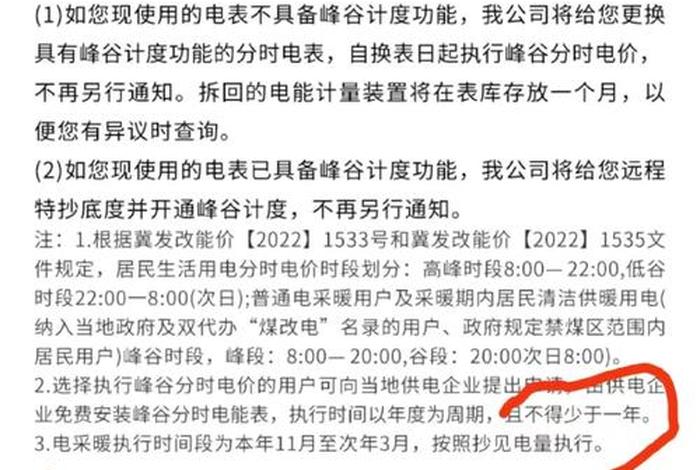 商电什么时间段最便宜 商电什么时间段最便宜一点 商电什么时间段最便宜 商电什么时间段最便宜一点