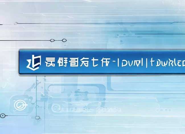 京商电池固件官方下载,京商电池固件官方下载安装 京商电池固件官方下载,京商电池固件官方下载安装