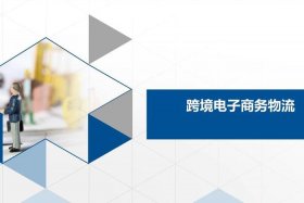 电商ppt免费模板下载，电商ppt免费模板下载网站