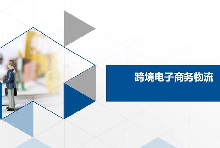 电商ppt免费模板下载，电商ppt免费模板下载网站