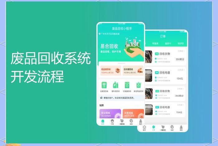 电商库存app - 电商库存回收 电商库存app - 电商库存回收