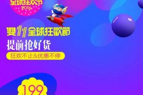 电商主图模板免费套用；电商主图模板免费套用下载