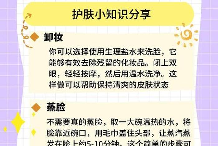 自己在家怎么做深层清洁脸部;自己在家怎么做深层清洁脸部美容 自己在家怎么做深层清洁脸部;自己在家怎么做深层清洁脸部美容