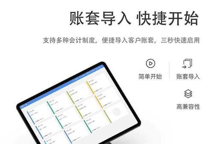 电商做账软件（电商做账软件有哪些）