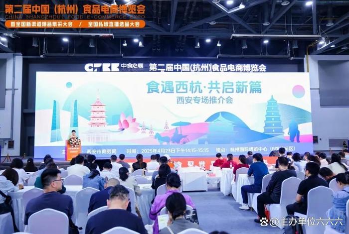 食品电商博览会、2021中国电商食品博览会