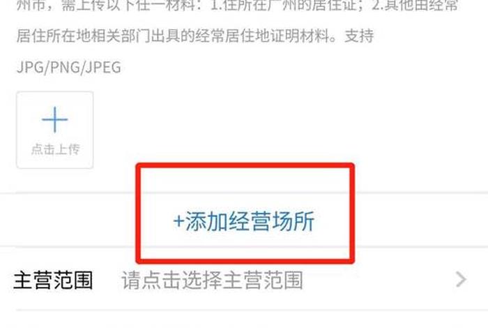 电商营业执照网上办理入口官网网页版 电商营业执照网上申请入口