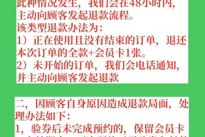 中经汇通电商如何退款,中经汇通电商如何退款申请 中经汇通电商如何退款,中经汇通电商如何退款申请
