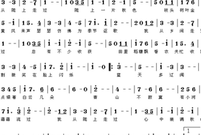 垄上点军 - 歌曲垄上行 垄上点军 - 歌曲垄上行